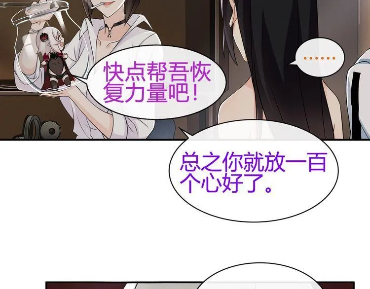 第69话吾主救我！ 第28页