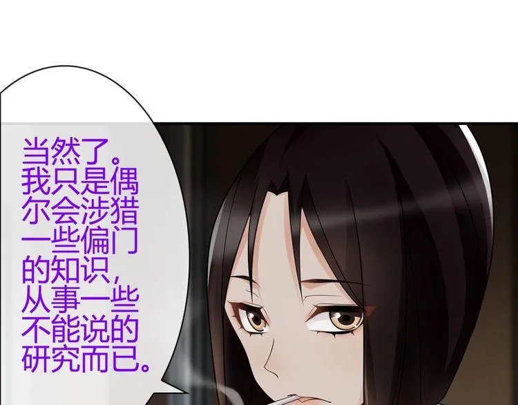 第69话吾主救我！ 第31页