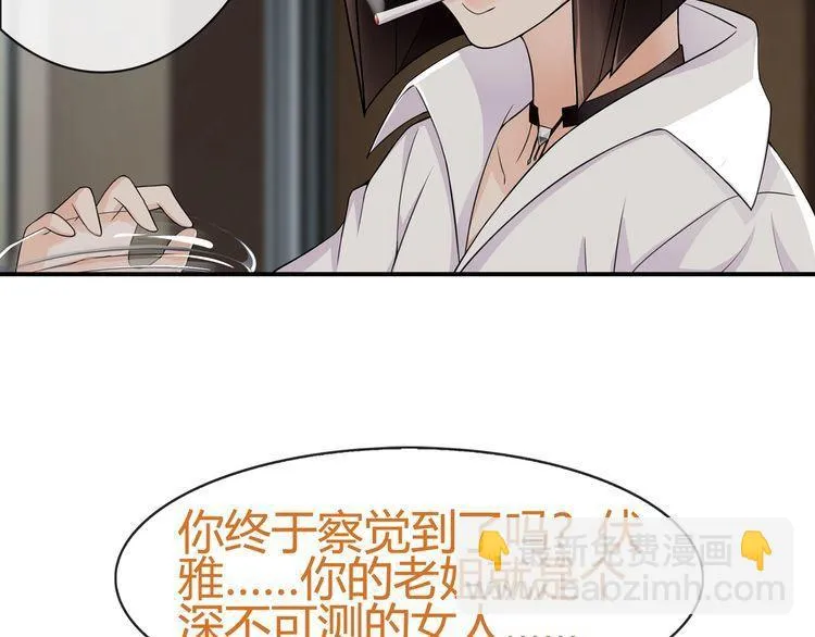 第69话吾主救我！ 第32页