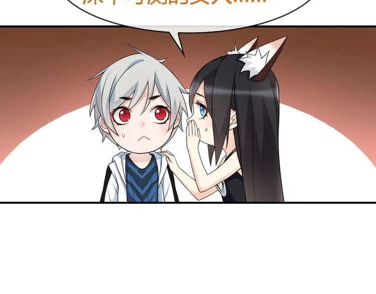 第69话吾主救我！ 第33页
