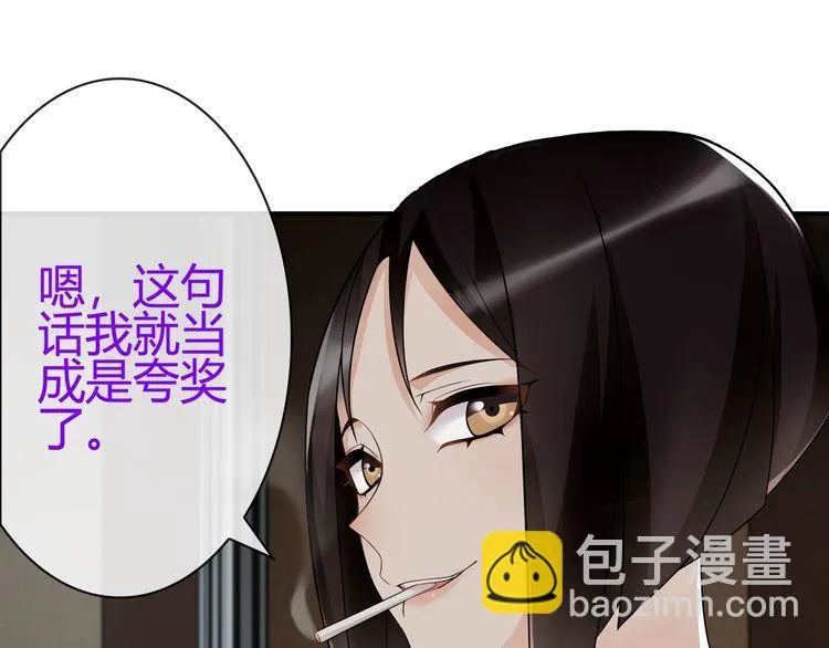 第69话吾主救我！ 第34页