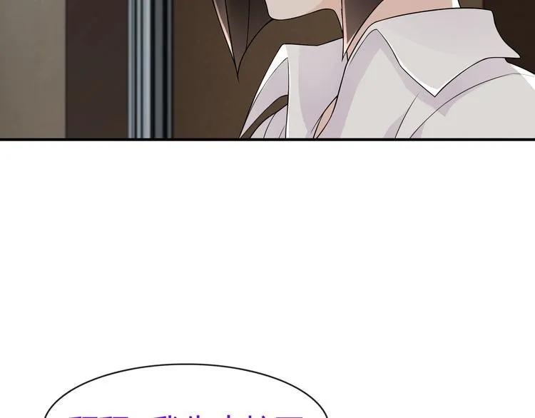 第69话吾主救我！ 第35页