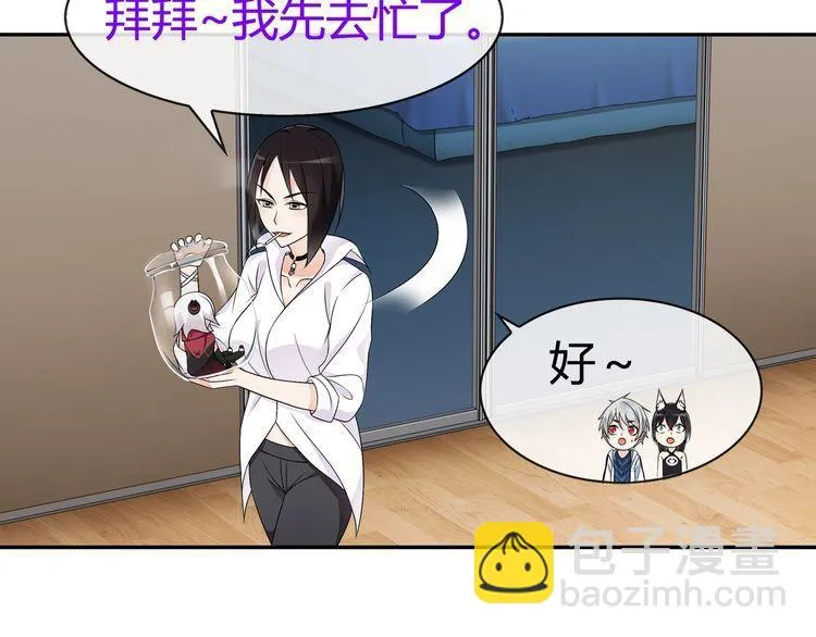 第69话吾主救我！ 第36页