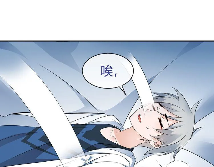 第69话吾主救我！ 第37页