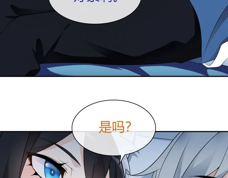 第69话吾主救我！ 第39页