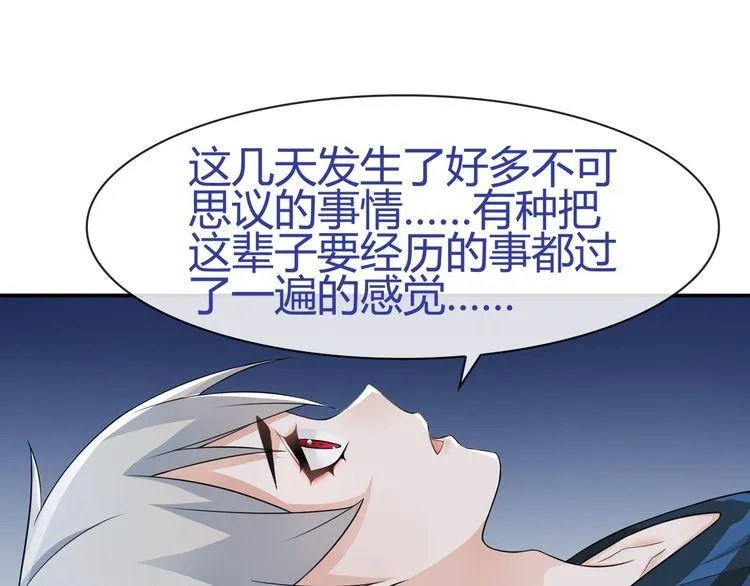 第69话吾主救我！ 第42页
