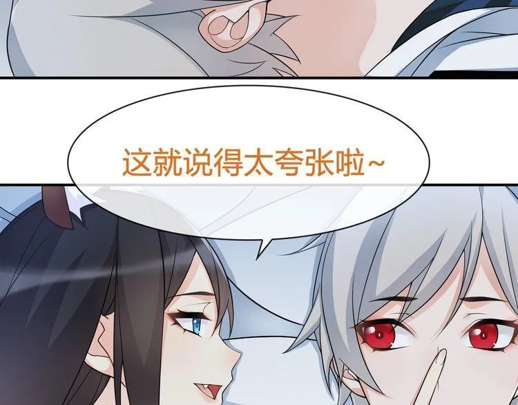 第69话吾主救我！ 第43页