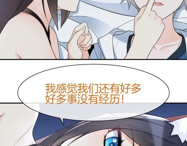 第69话吾主救我！ 第44页