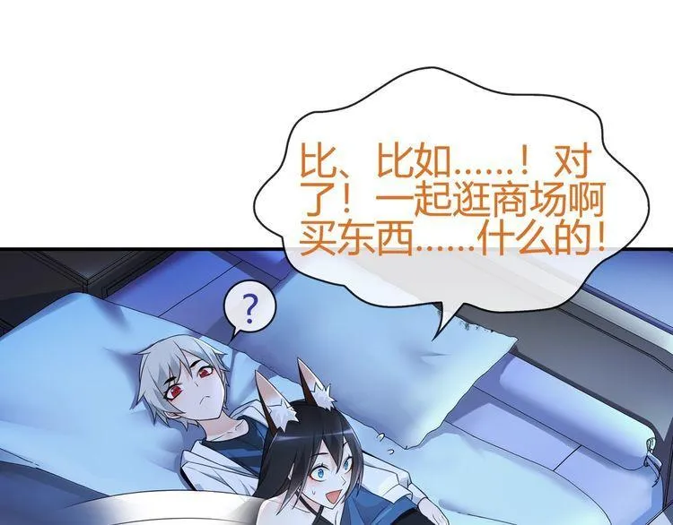第69话吾主救我！ 第47页