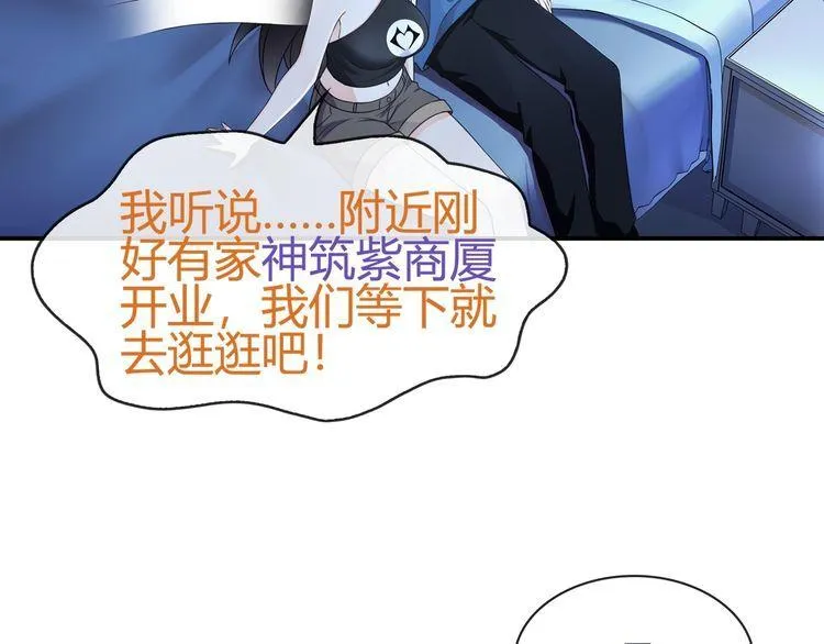 第69话吾主救我！ 第48页