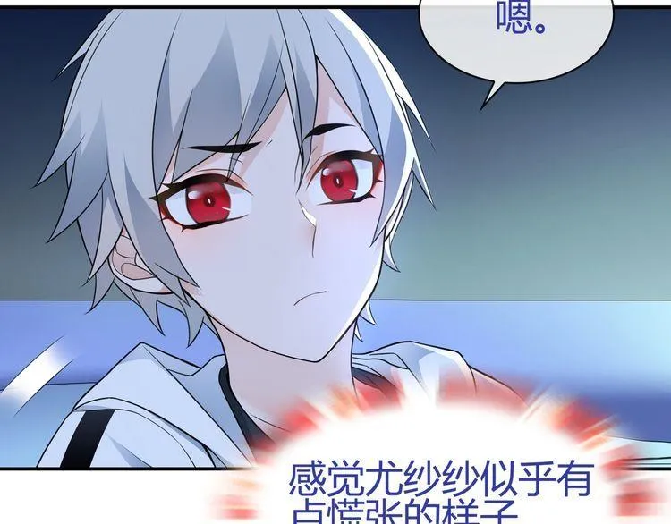 第69话吾主救我！ 第49页