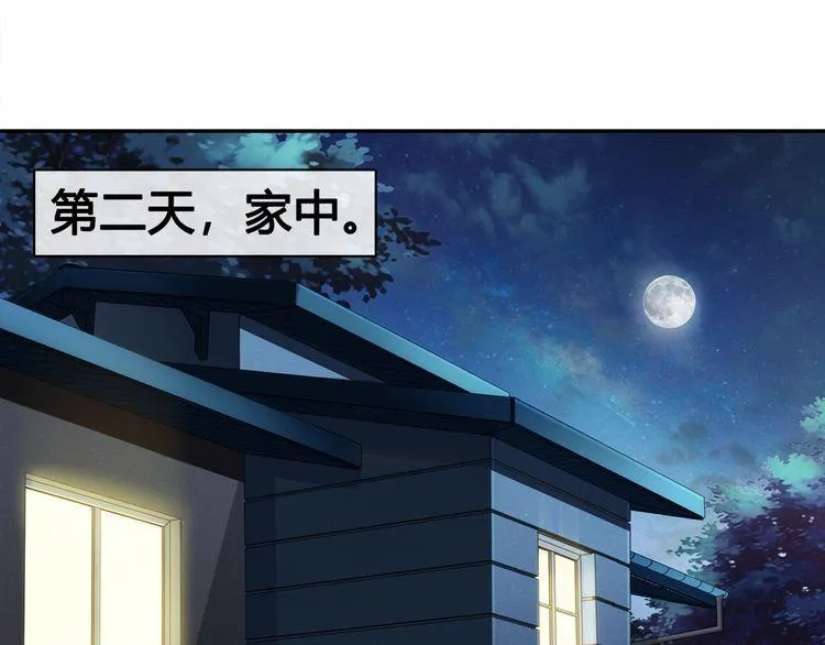 第68话居心叵测的小妖精！ 第1页