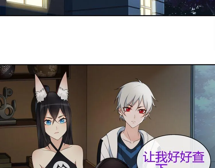 第68话居心叵测的小妖精！ 第2页