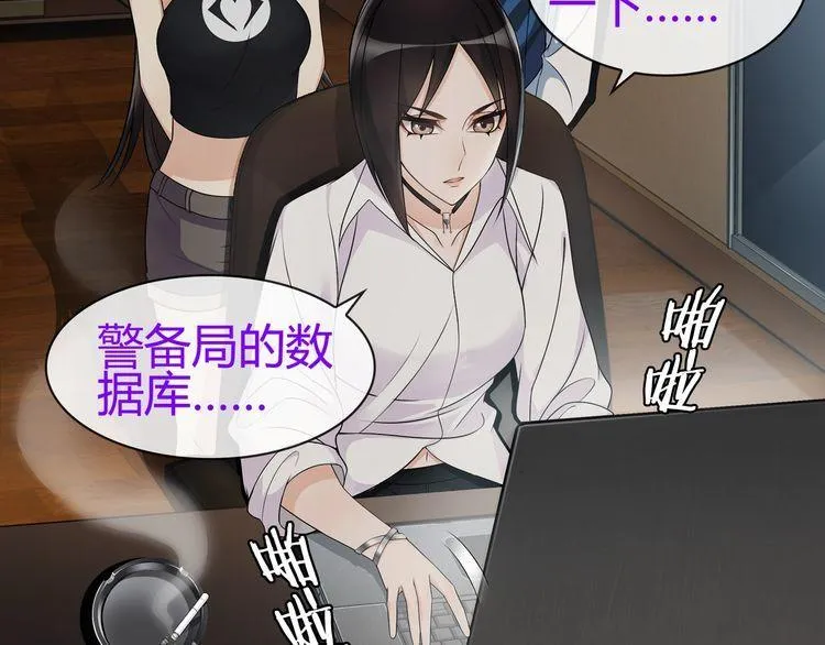 第68话居心叵测的小妖精！ 第3页