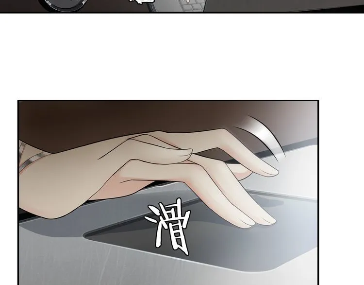 第68话居心叵测的小妖精！ 第4页