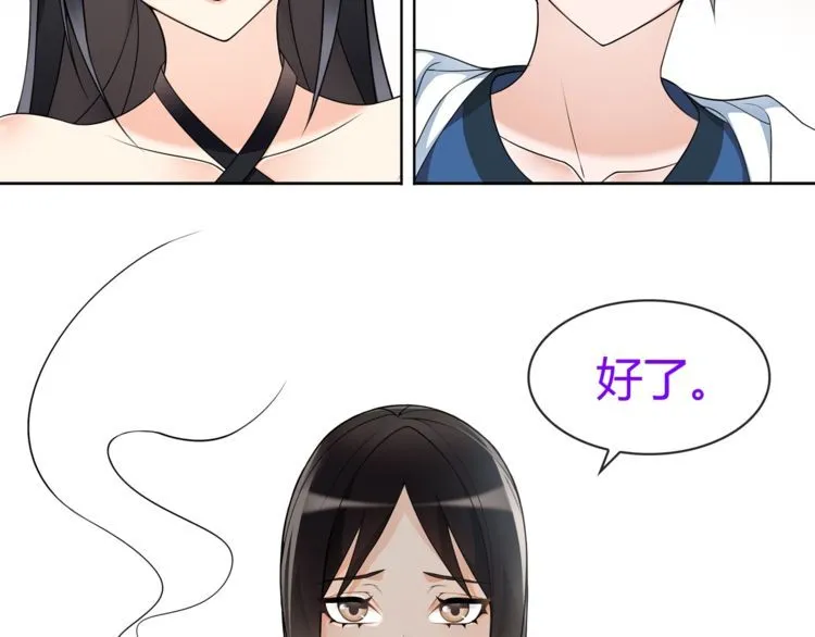 第68话居心叵测的小妖精！ 第7页