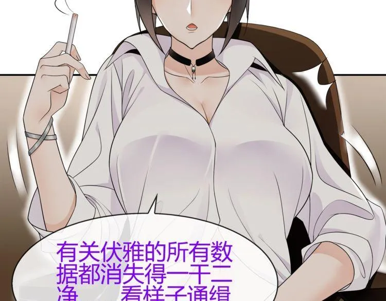 第68话居心叵测的小妖精！ 第8页