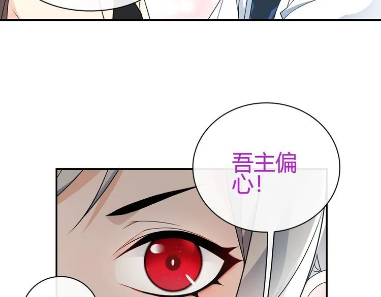 第68话居心叵测的小妖精！ 第15页