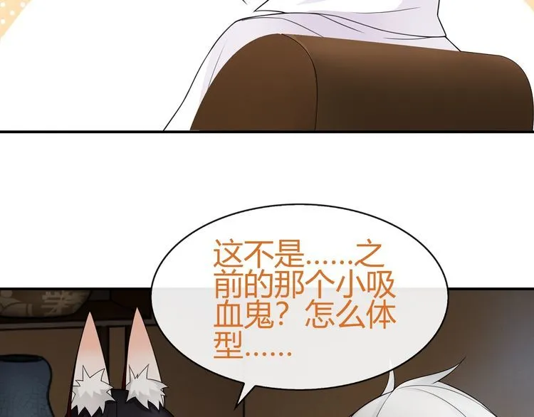 第68话居心叵测的小妖精！ 第20页