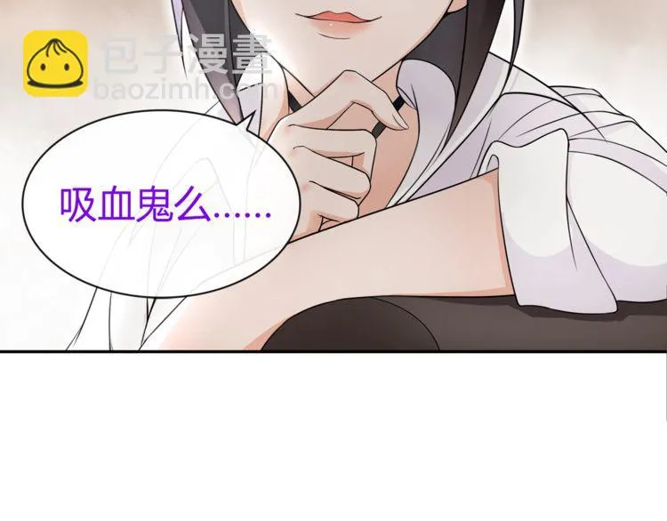 第68话居心叵测的小妖精！ 第26页