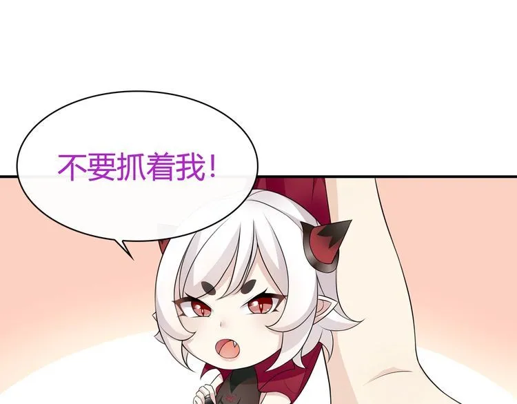 第68话居心叵测的小妖精！ 第33页