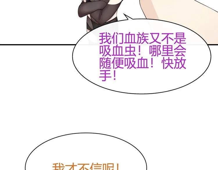 第68话居心叵测的小妖精！ 第34页