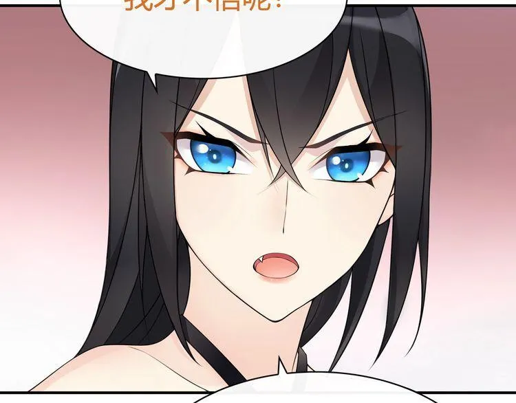 第68话居心叵测的小妖精！ 第35页