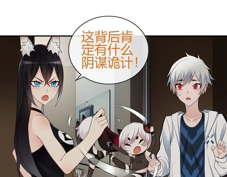 第68话居心叵测的小妖精！ 第37页