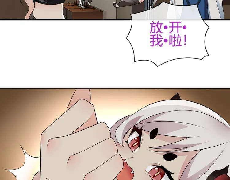 第68话居心叵测的小妖精！ 第38页