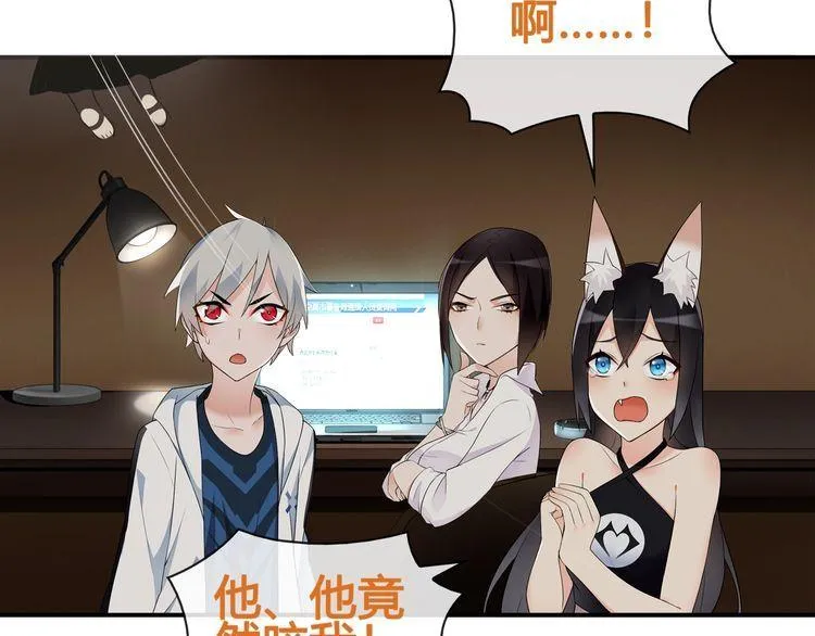 第68话居心叵测的小妖精！ 第40页