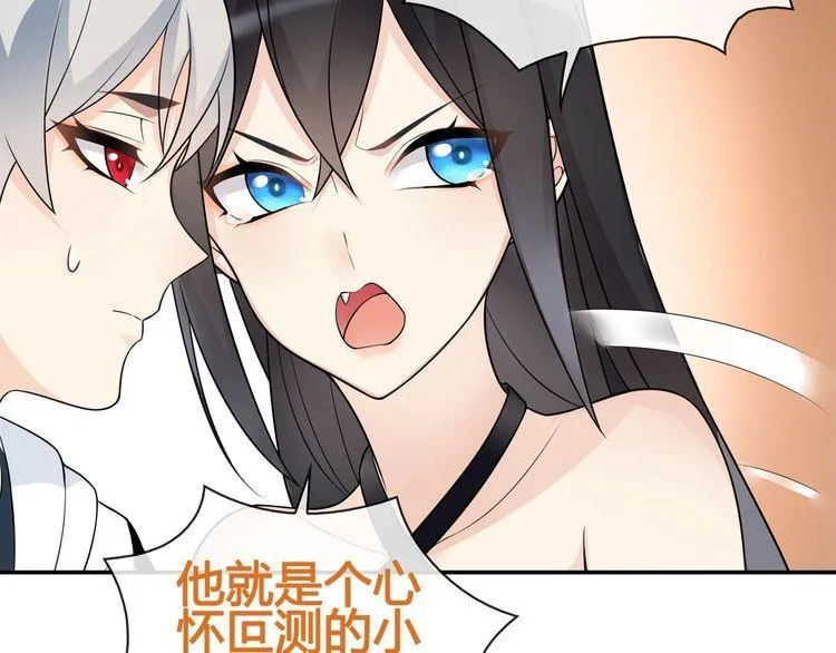 第68话居心叵测的小妖精！ 第44页