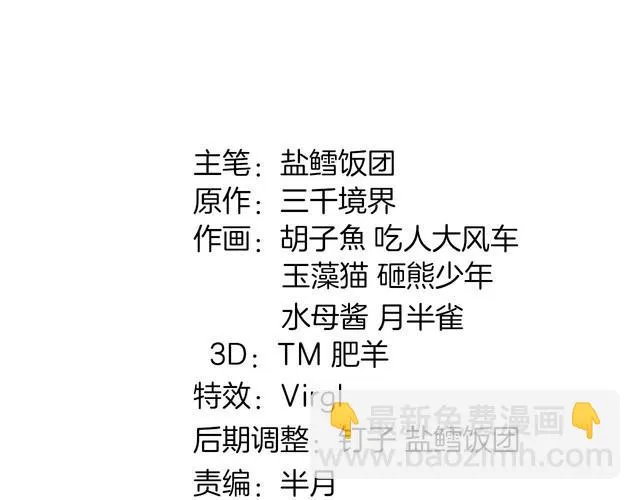 第67话恋爱的酸臭味 第2页