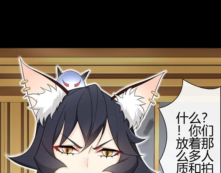 第67话恋爱的酸臭味 第4页