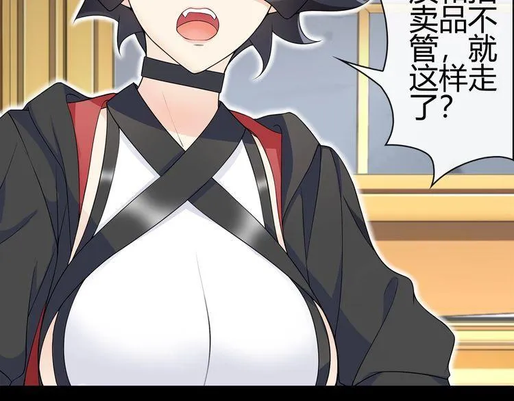 第67话恋爱的酸臭味 第5页