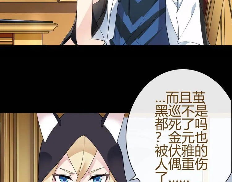 第67话恋爱的酸臭味 第7页