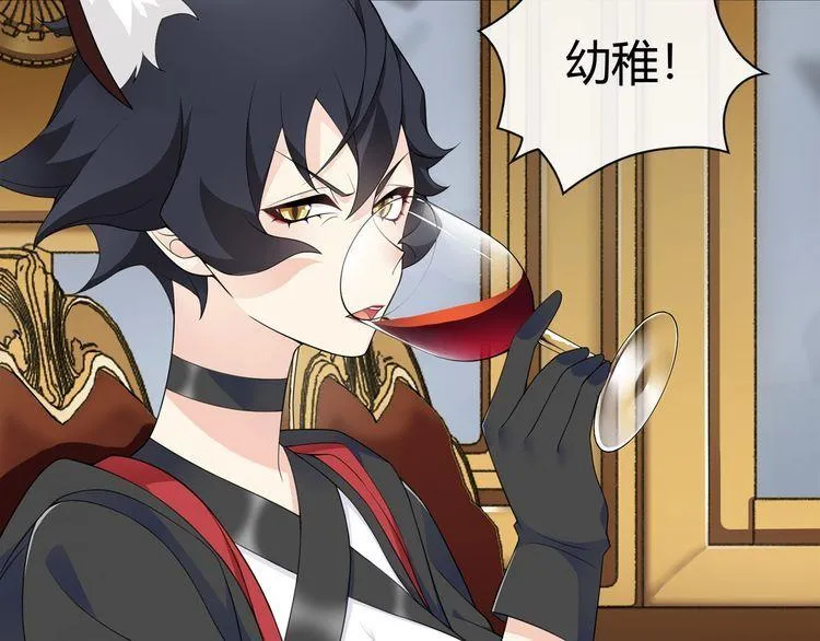 第67话恋爱的酸臭味 第9页