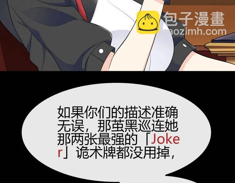 第67话恋爱的酸臭味 第10页