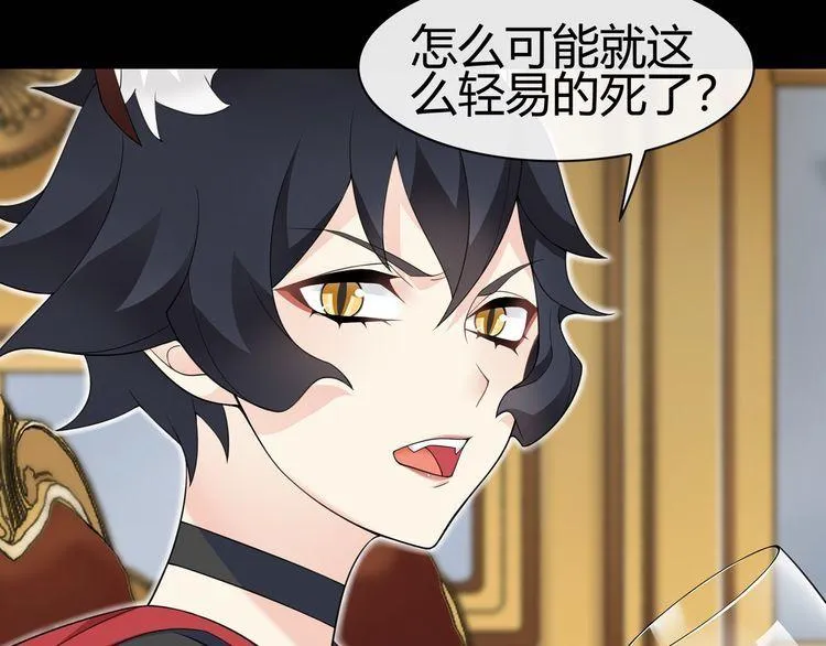 第67话恋爱的酸臭味 第11页