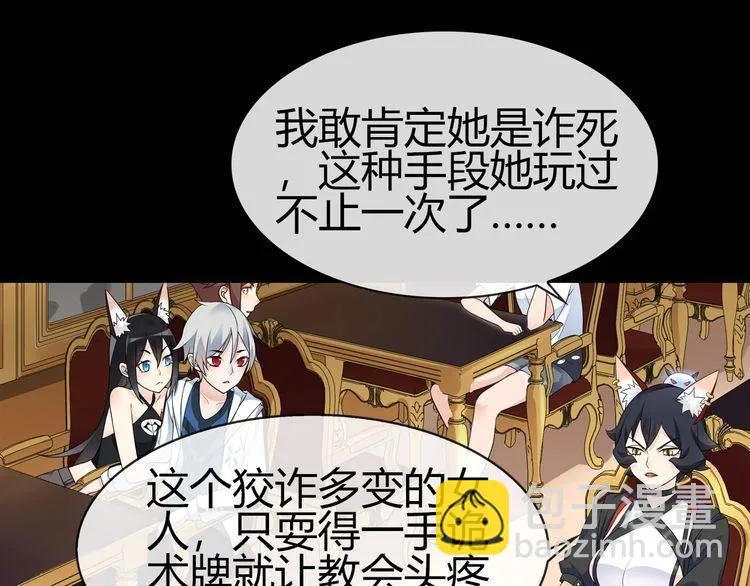 第67话恋爱的酸臭味 第13页