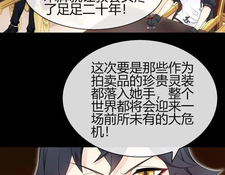 第67话恋爱的酸臭味 第14页