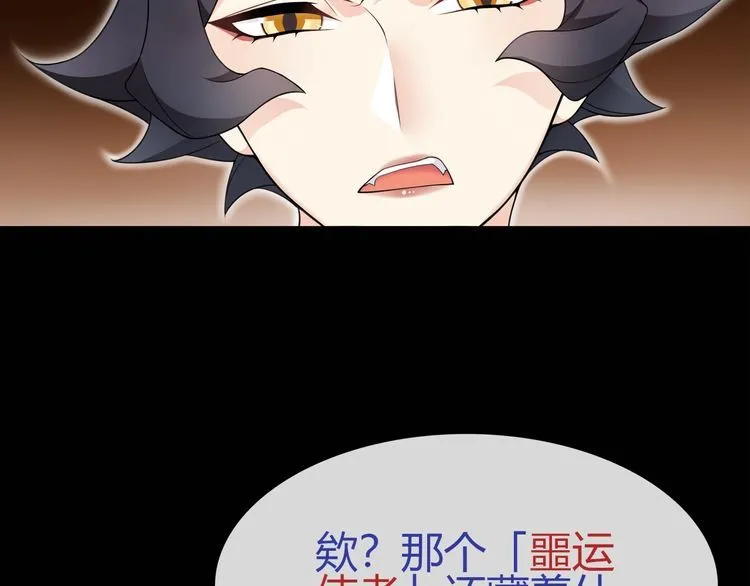 第67话恋爱的酸臭味 第15页