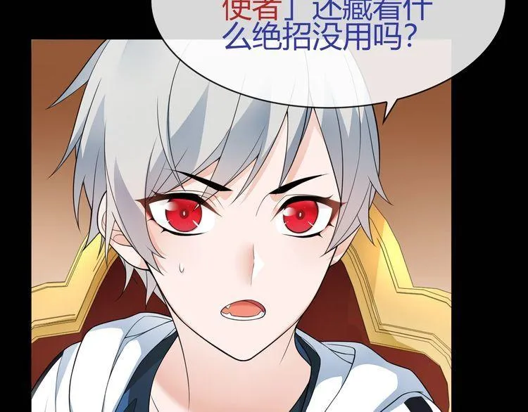 第67话恋爱的酸臭味 第16页