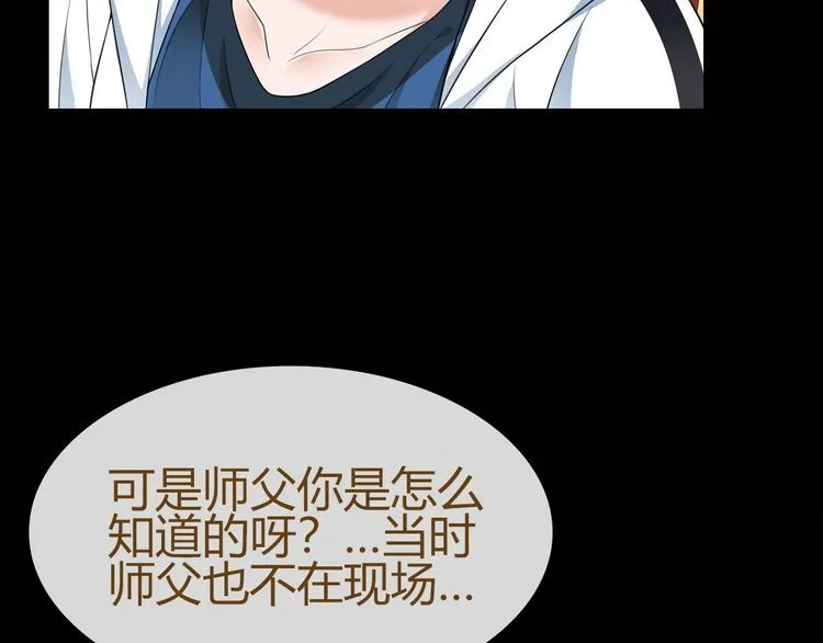 第67话恋爱的酸臭味 第17页