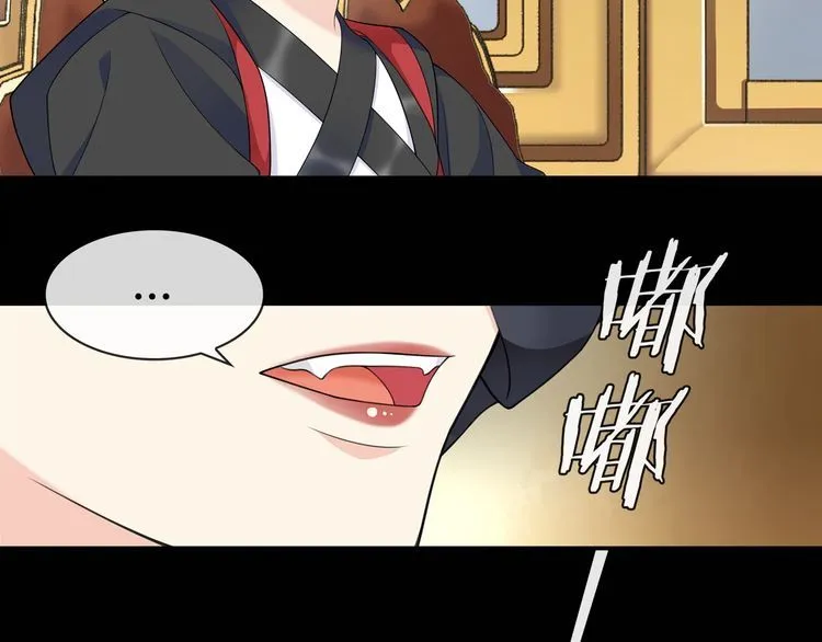 第67话恋爱的酸臭味 第23页