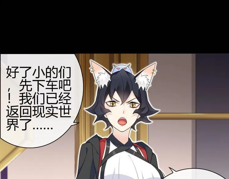 第67话恋爱的酸臭味 第25页
