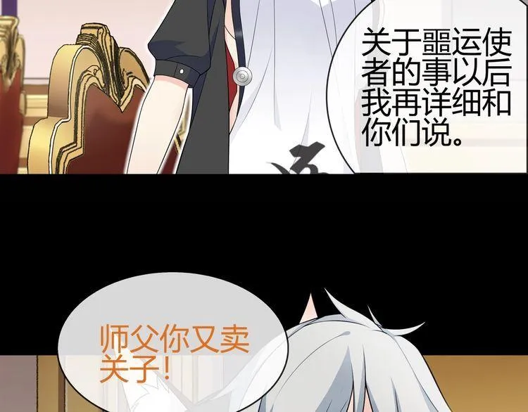 第67话恋爱的酸臭味 第26页