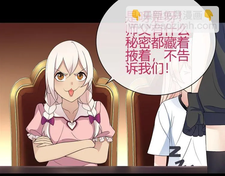 第67话恋爱的酸臭味 第28页