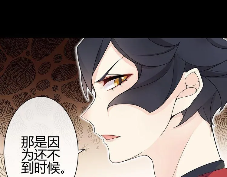 第67话恋爱的酸臭味 第29页