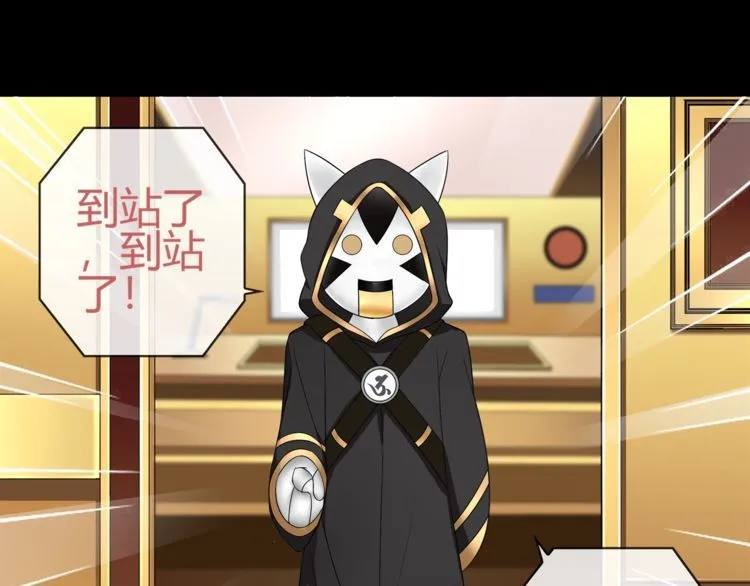 第67话恋爱的酸臭味 第31页