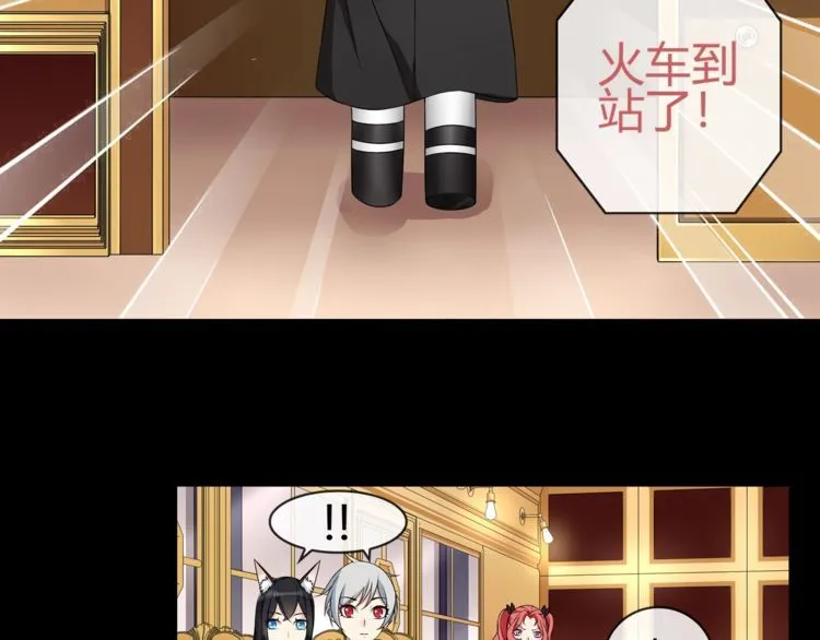 第67话恋爱的酸臭味 第32页